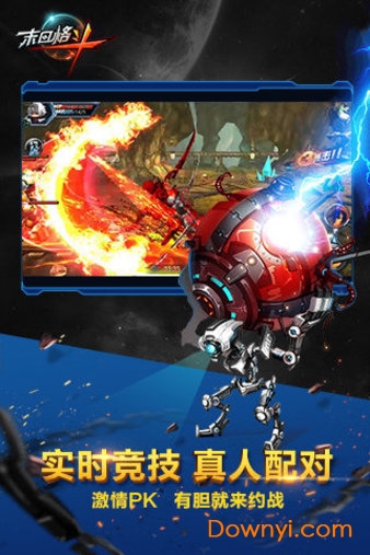 末日格斗内购最新版 游戏截图
